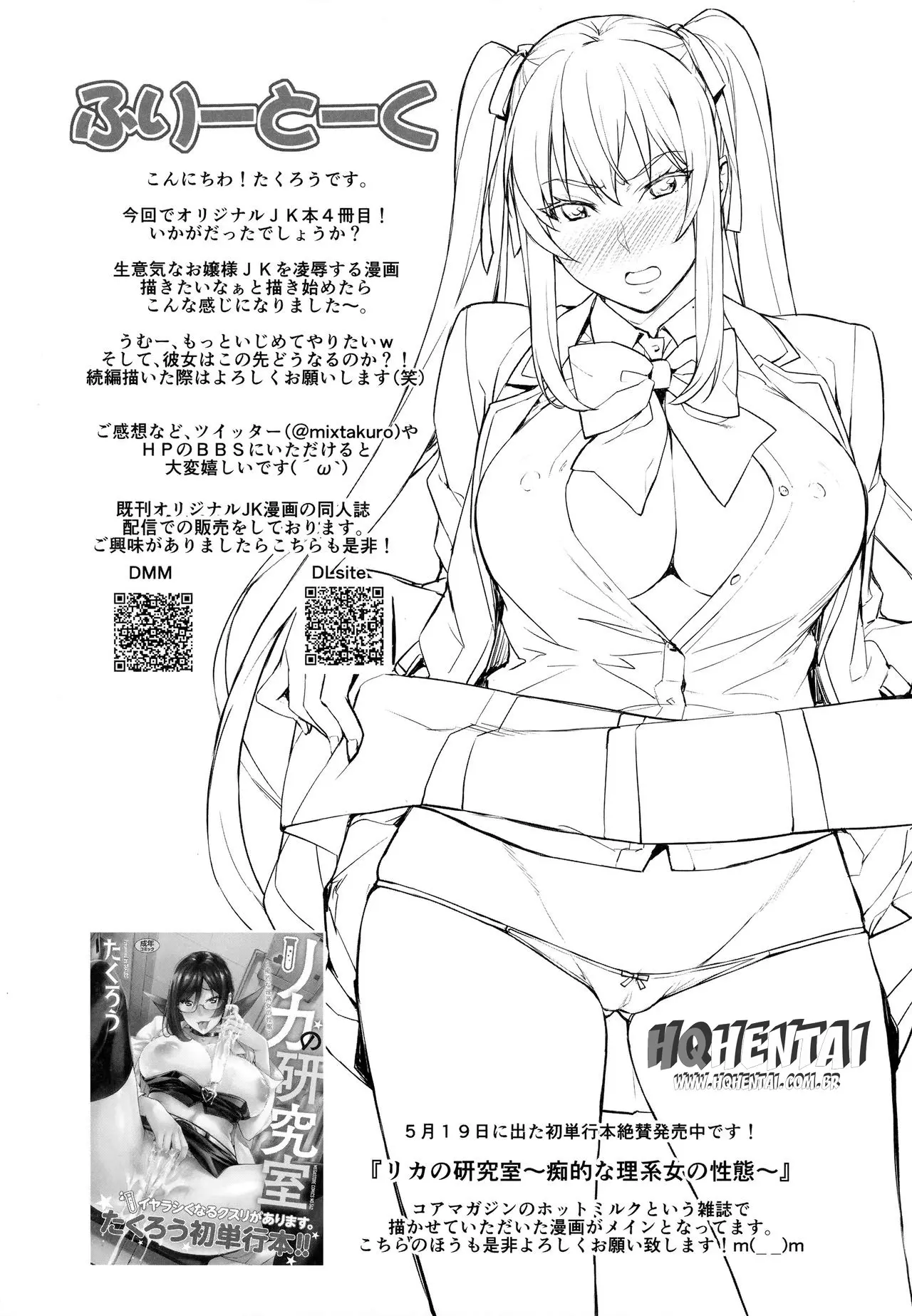Reijou Shihai ~Kawasaki Rina Hen~ | Lady Domination ~Kawasaki Rina