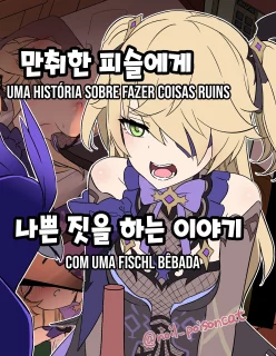 [Dokuneko Noil] Deisui Shita Fischl ni Warui Koto o Suru Hanashi (Genshin Impact)