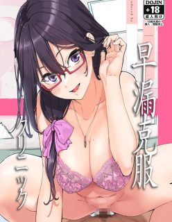 [Kamikadou (Ginyou Haru)] Sourou Kokufuku Clinic