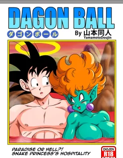 [Yamamoto] Paradise or Hell?! Snake Princess’s Hospitality (Dragon Ball Z)