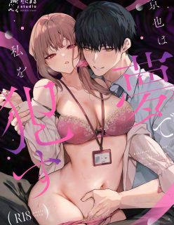 [Danimaru studio (Danimaru)] Kyoya, My Childhood Friend Rapes Me In My Dream…