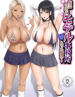 Akogare no Model Jimusho ni Haitta Kekka…