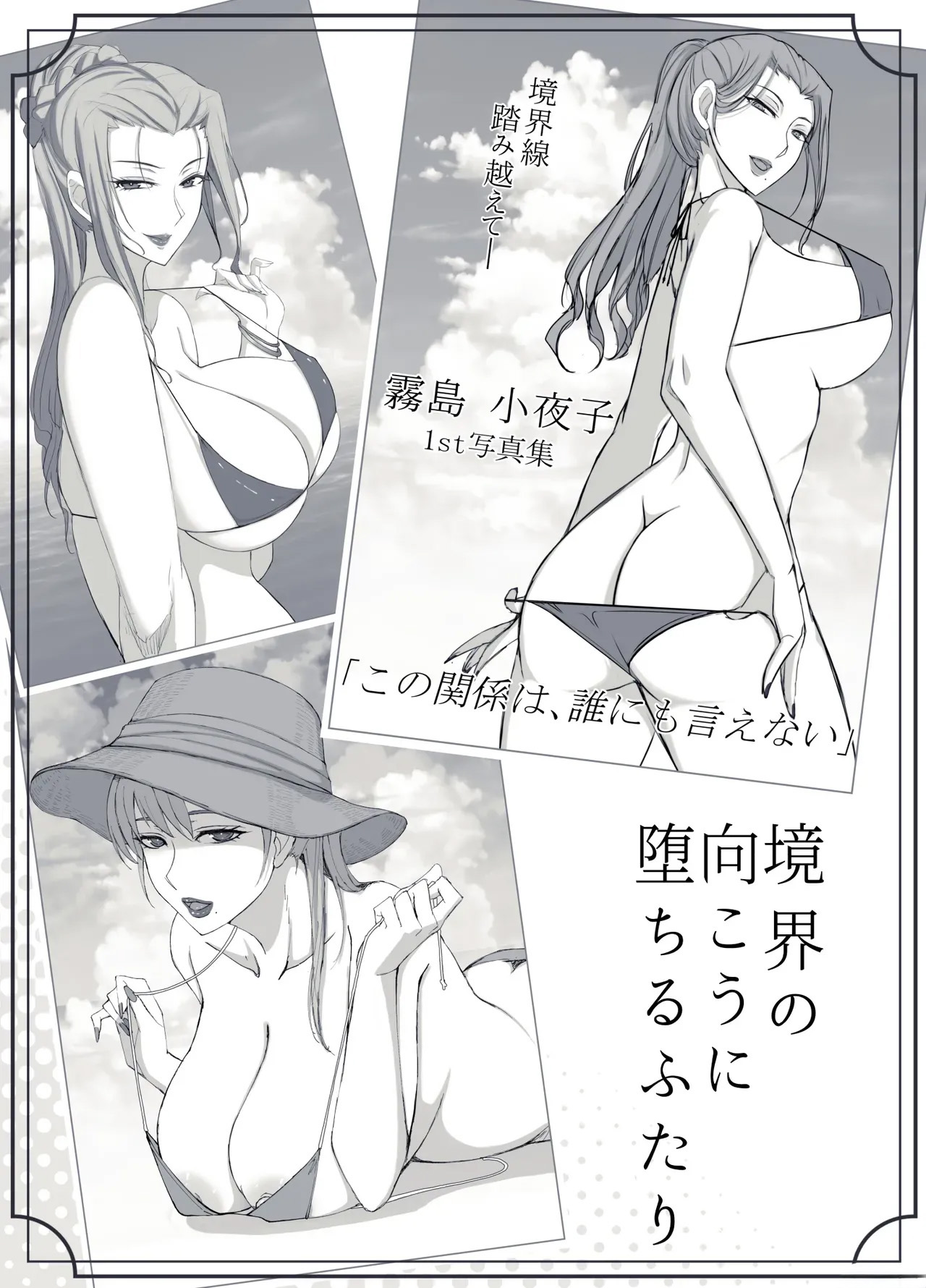 Kyoukai no Mukou ni Ochiru Futari - Foto 45