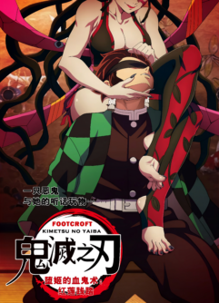 Daki's Blood Demon Art Trample