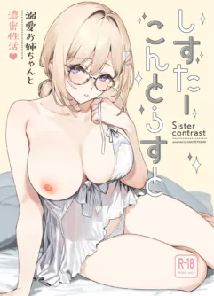 Sister Contrast Dekiai Onee-chan to Noumitsu Seikatsu