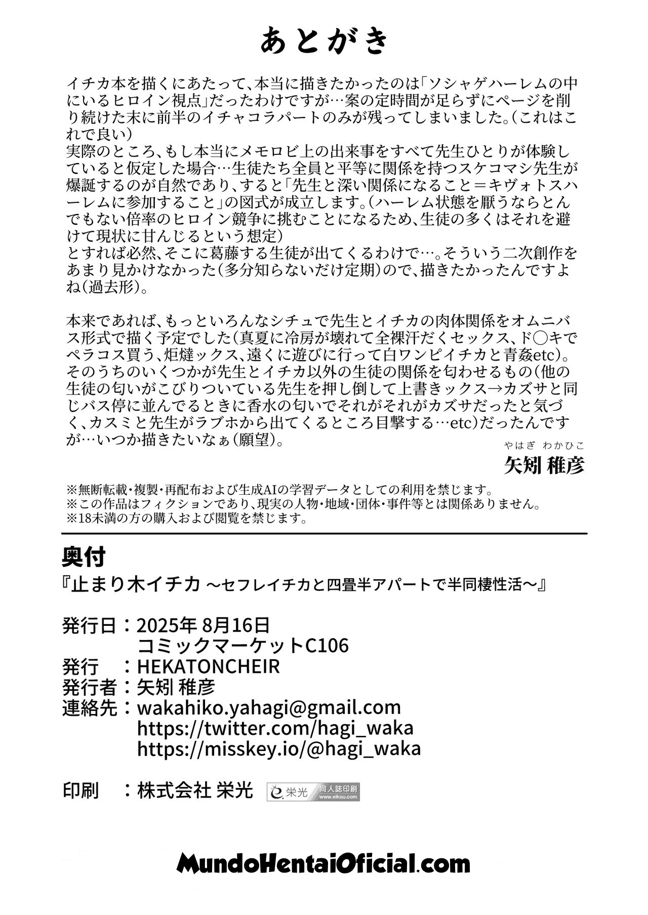 Tomarigi Ichika ~SeFri Ichika to Yojouhan Apart de Handousei Seikatsu~ - Foto 29