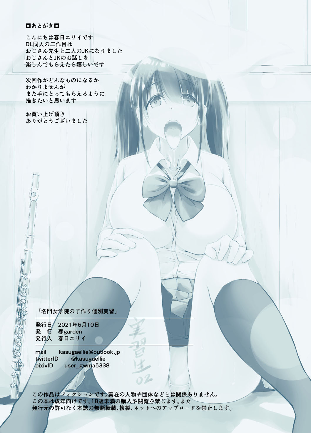 Meimon Jogakuin no Kozukuri Kobetsu Jisshuu - Foto 51