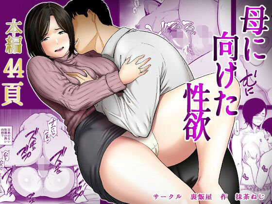 Haha ni Muketa Seiyoku - Foto 1