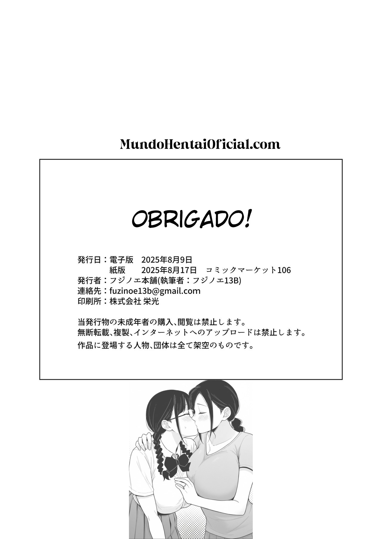 Beit Saki no Hitozuma, Akiyama-san. 2 Oyakodon - Foto 43