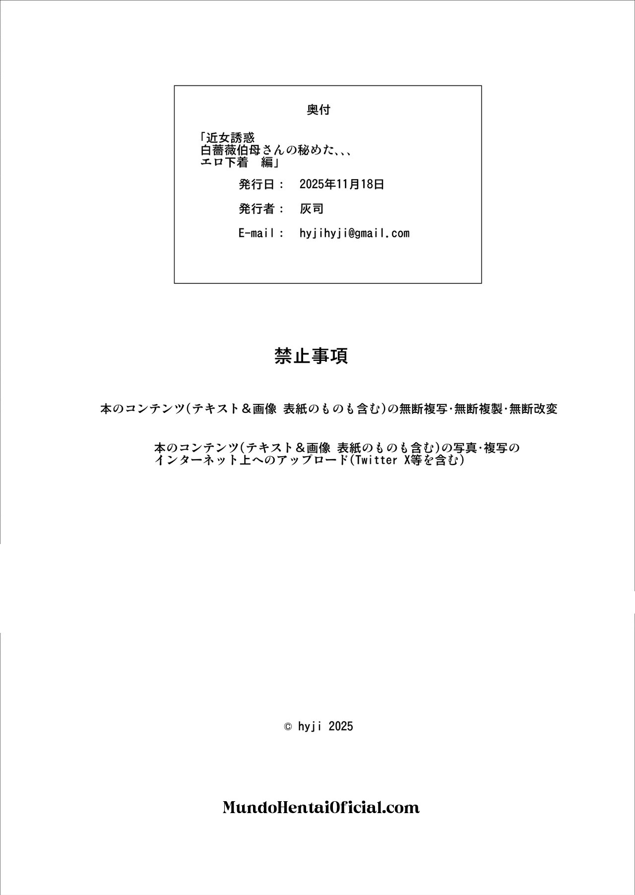 Kinjo Yuuwaku White rose Oba-san no Himeta..., Ero Shitagi Hen - Foto 45