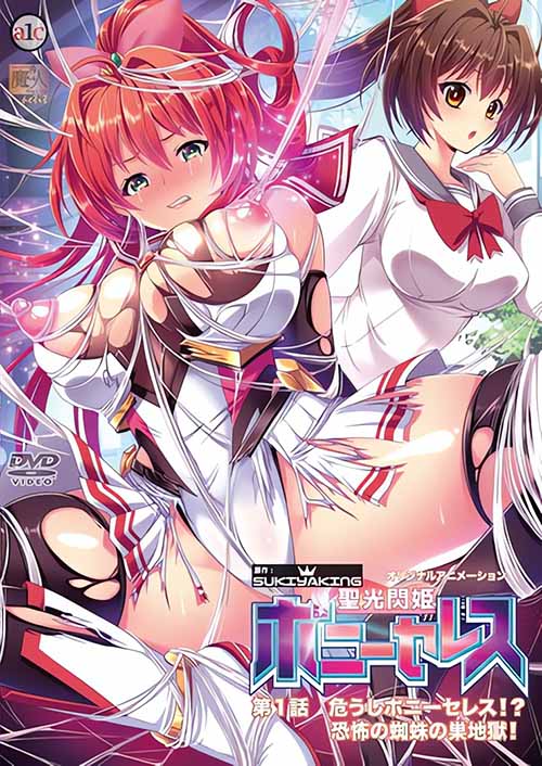 Seikou Senki Pony Celes