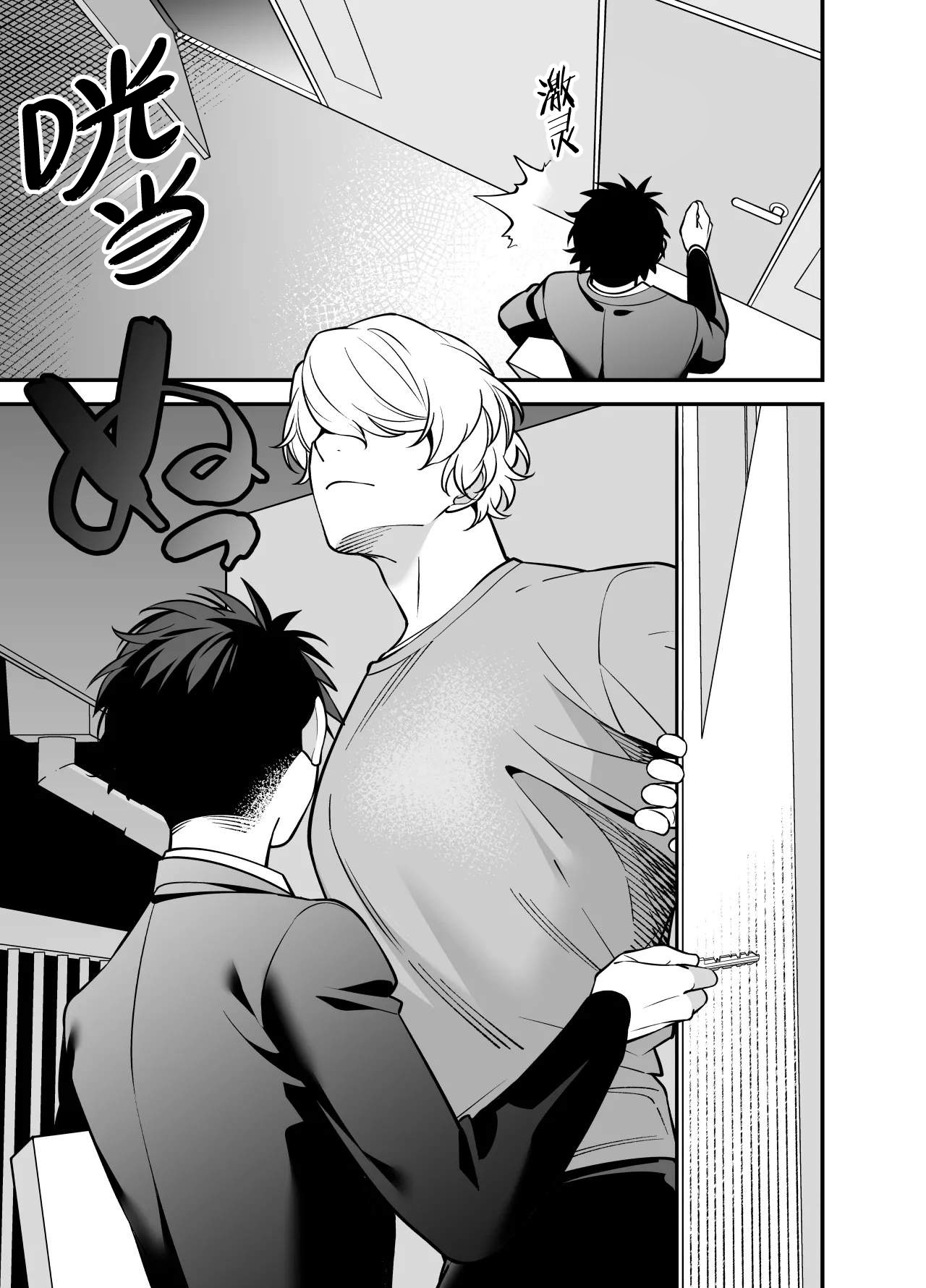 Genkai shachiku ojisan no sutoresu hassan-ho - Foto 3