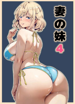 Tsuma no Imouto 4