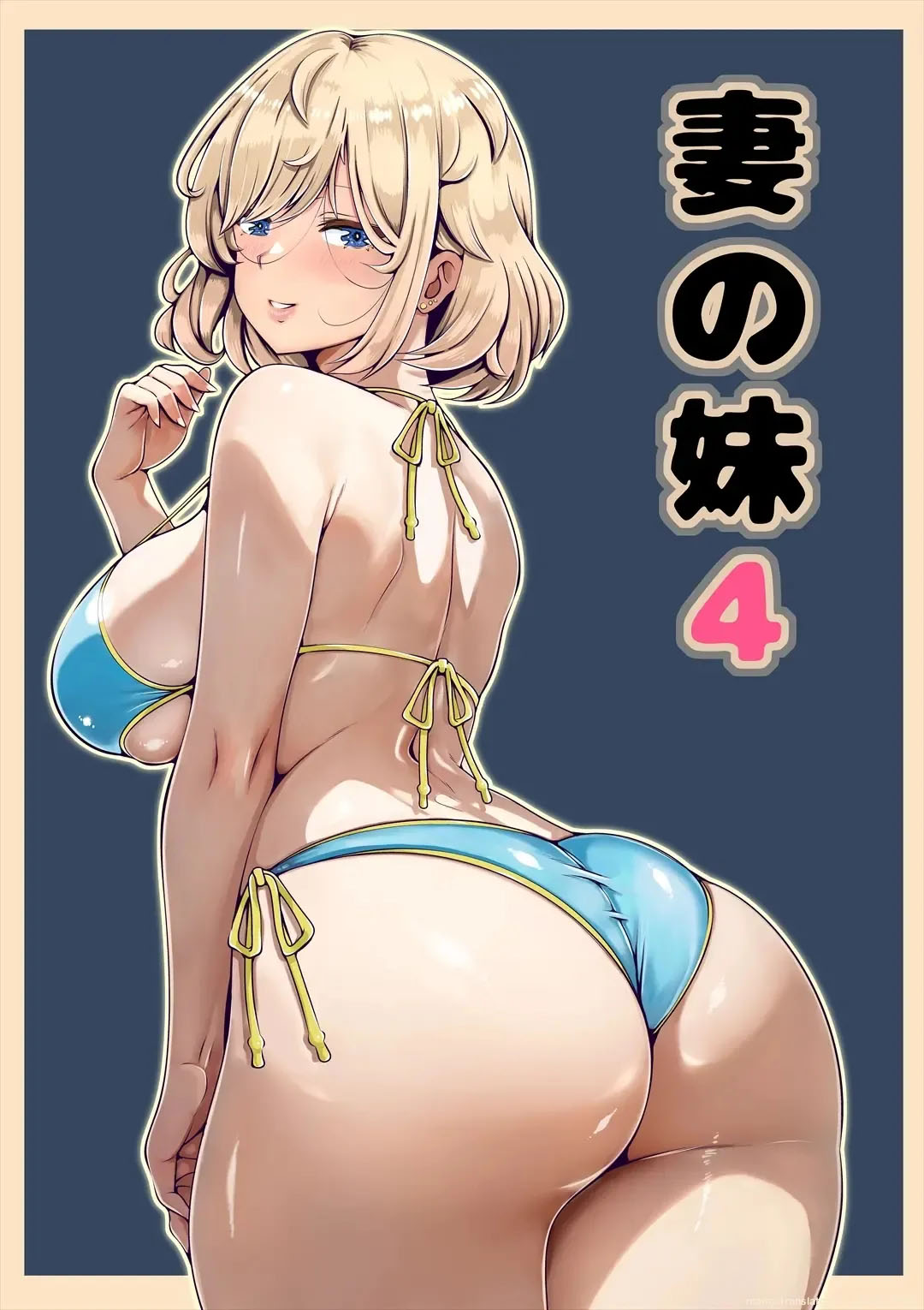 Tsuma no Imouto 4