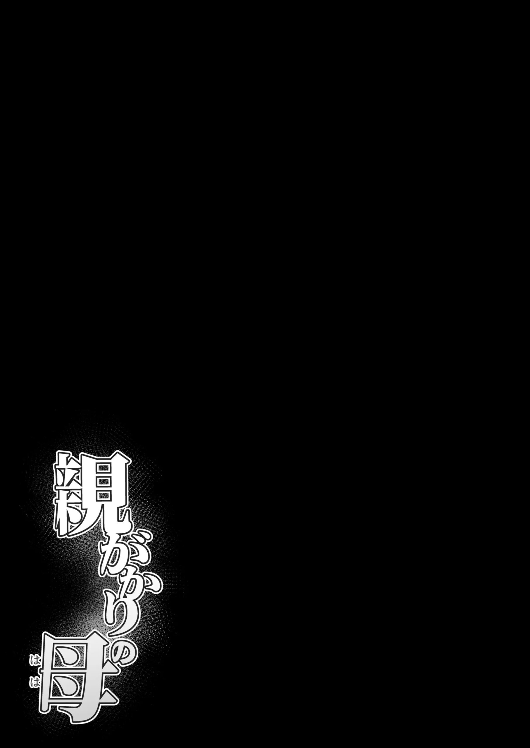 Oyagakari no Haha - Foto 47