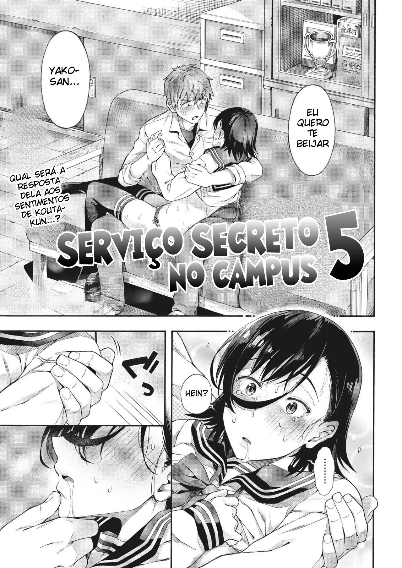 Gakuen Ura Service