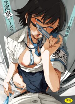 Gakuen Ura Service