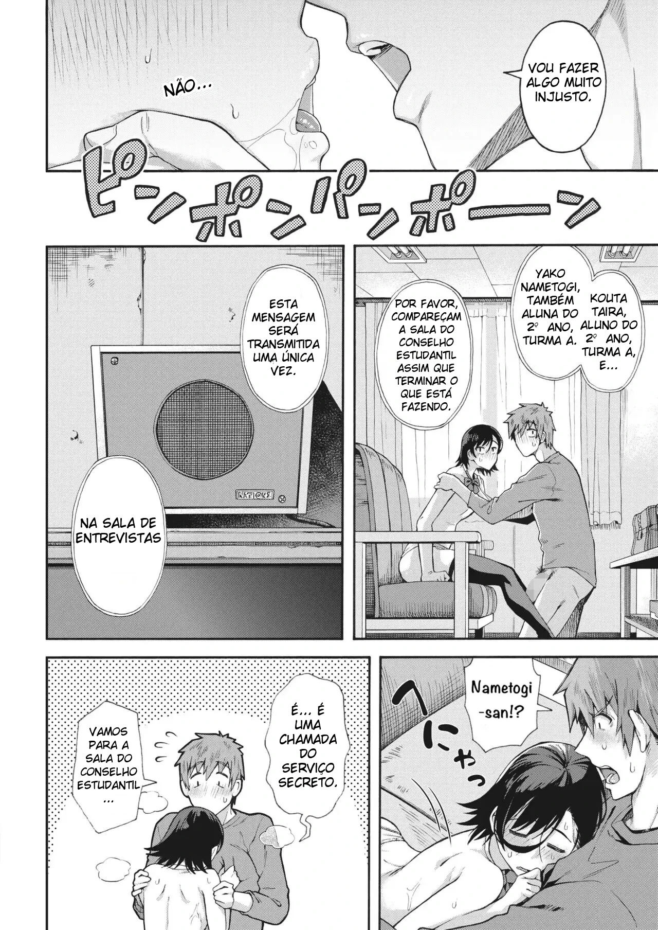 Gakuen Ura Service